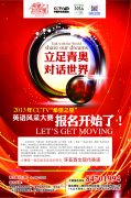 2013年CCTV希望之星英语风采大赛开始报名啦