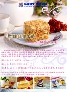 2月15日环亚琅文精品下午茶活动开始报名啦