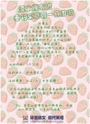 溧水傅家边赏花垂钓采草莓1日游啦！！