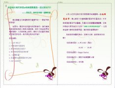 号外!号外!环亚琅文和Hamleys陪你玩转复活节！