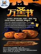 10月万圣节活动等你来high