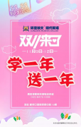钜惠双十一，就在明天！