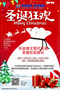 环亚琅文圣诞亲子狂欢趴开始报名啦！