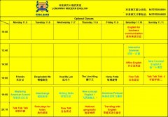 2018.11.5-2018.11.11增值课表