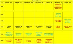 2018.11.12-2018.11.18增值课表