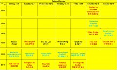 2018.12.10-2018.12.16增值课表