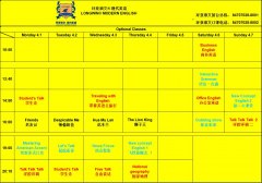 2019.4.1-2019.4.7增值课表