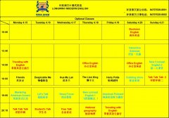 2019.4.15-2019.4.21增值课表
