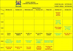 2019.4.22-2019.4.28增值课表