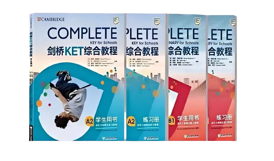 环亚琅文提供 KET / PET 全真模考服务