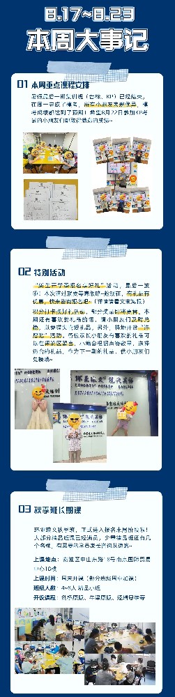 本周大事记.jpg