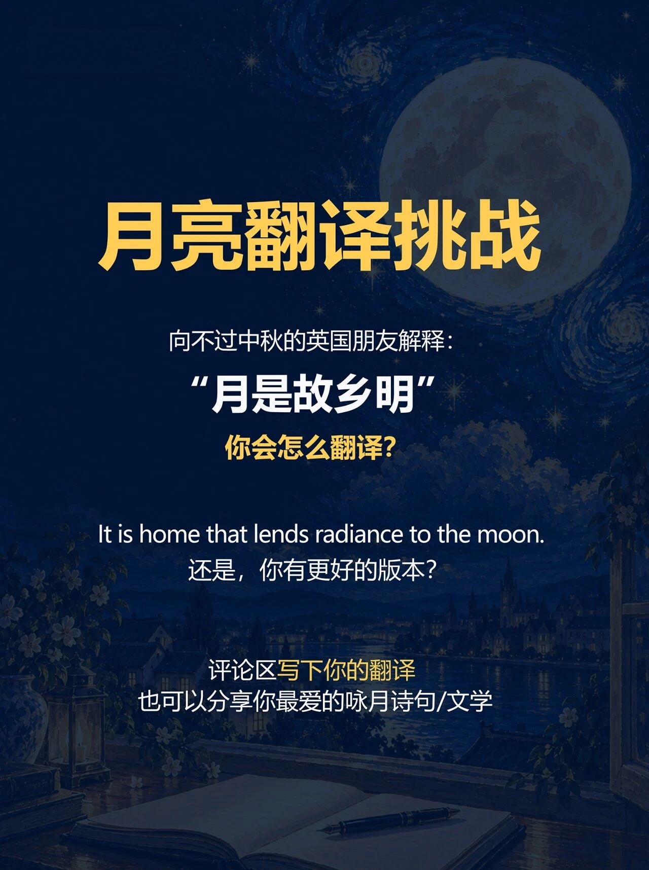 1790417303496033.jpg 月是故乡明_副本.jpg
