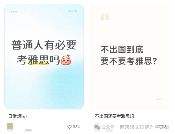 要不要考雅思.png
